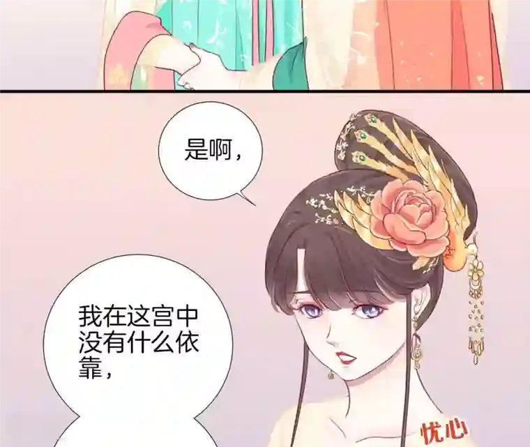 皇后很忙第6话 正面迎击萧妃