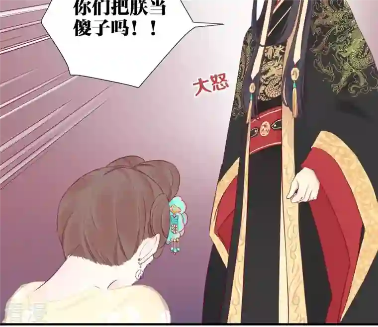 皇后很忙第6话 正面迎击萧妃