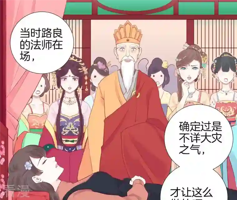 皇后很忙第6话 正面迎击萧妃
