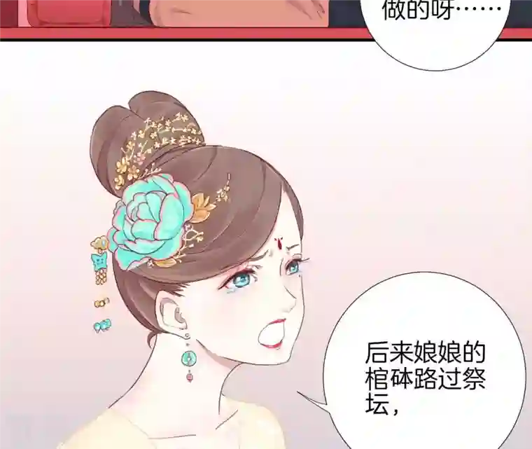 皇后很忙第6话 正面迎击萧妃