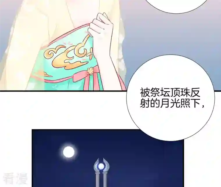 皇后很忙第6话 正面迎击萧妃