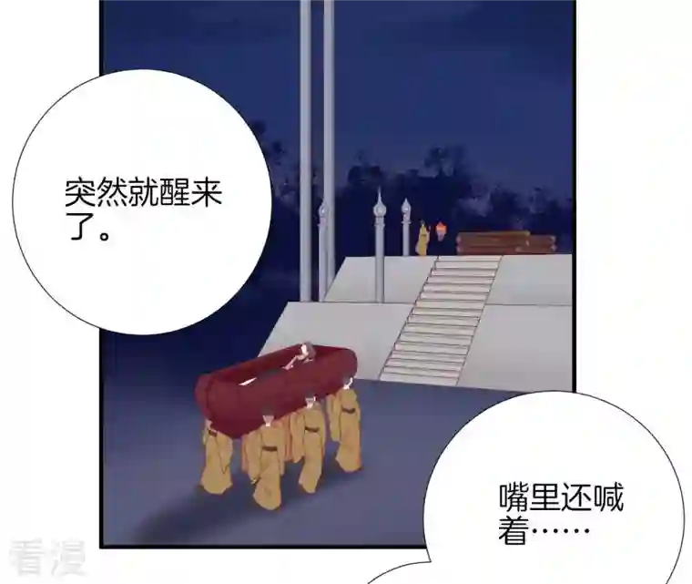 皇后很忙第6话 正面迎击萧妃
