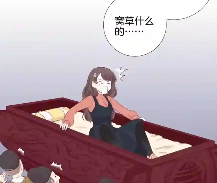 皇后很忙第6话 正面迎击萧妃