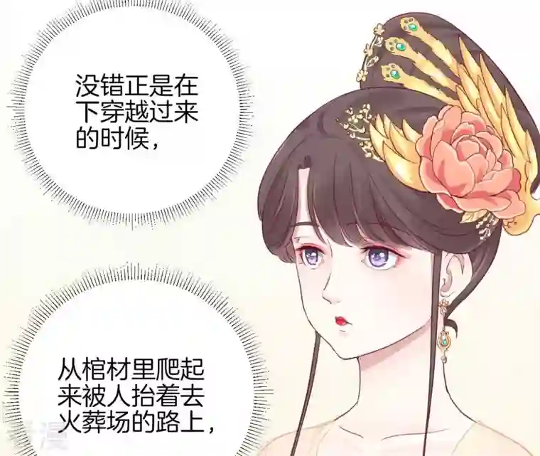 皇后很忙第6话 正面迎击萧妃