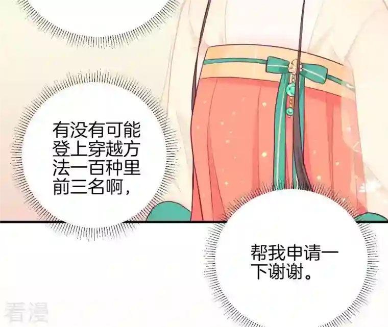 皇后很忙第6话 正面迎击萧妃
