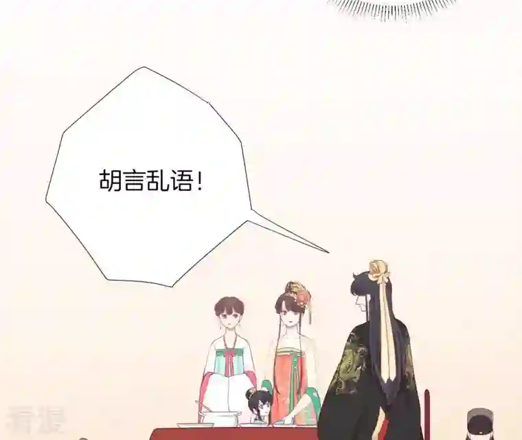 皇后很忙第6话 正面迎击萧妃