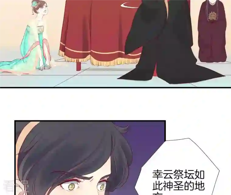 皇后很忙第6话 正面迎击萧妃