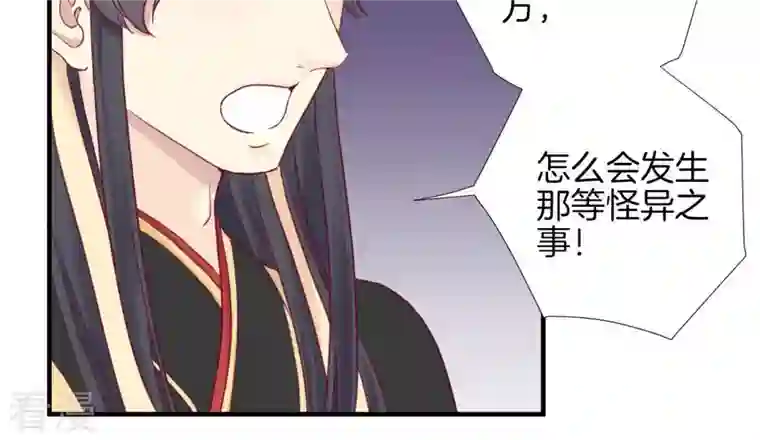 皇后很忙第6话 正面迎击萧妃
