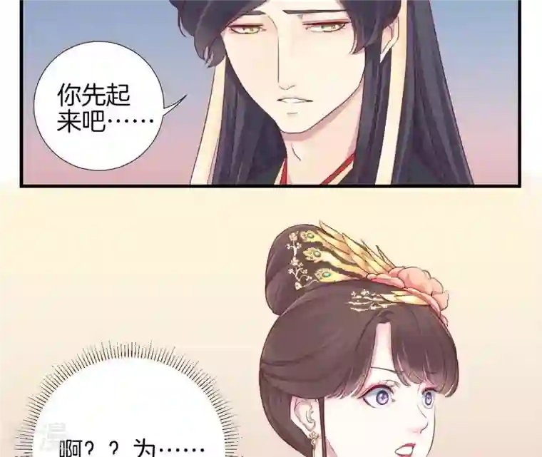 皇后很忙第6话 正面迎击萧妃