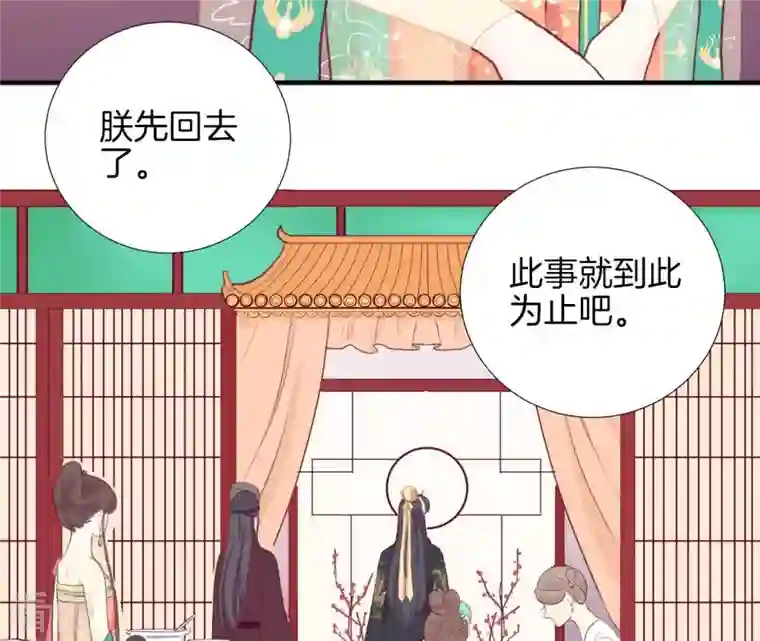 皇后很忙第6话 正面迎击萧妃