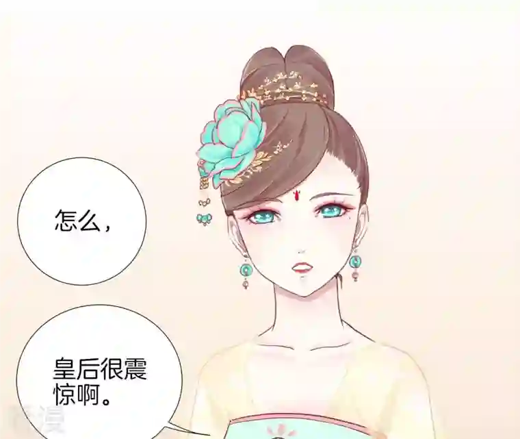 皇后很忙第7话 惊现男二