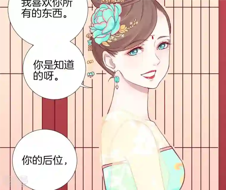 皇后很忙第7话 惊现男二