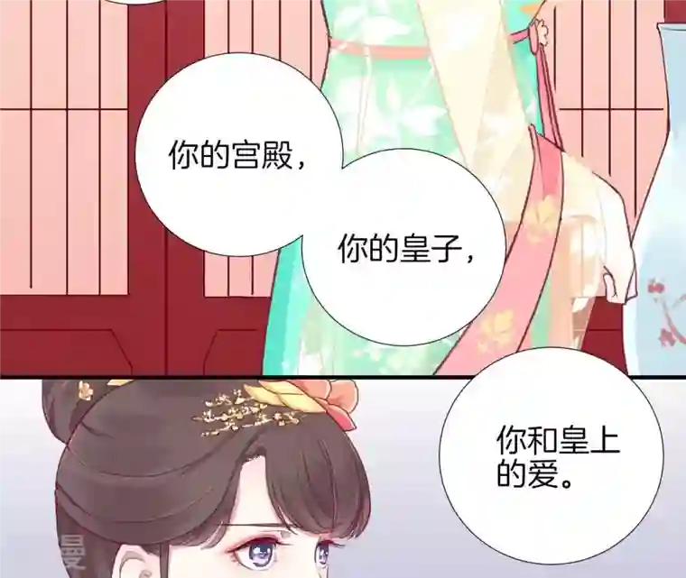 皇后很忙第7话 惊现男二