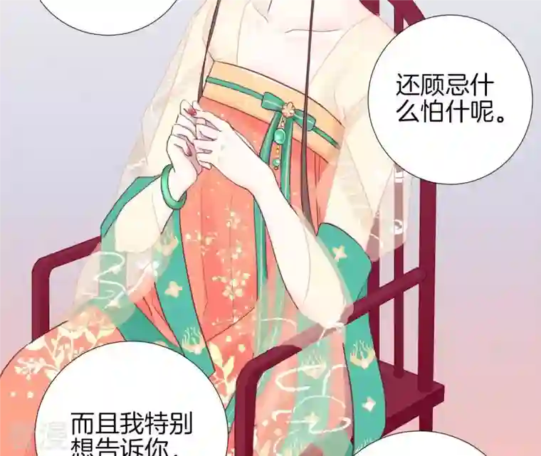 皇后很忙第7话 惊现男二