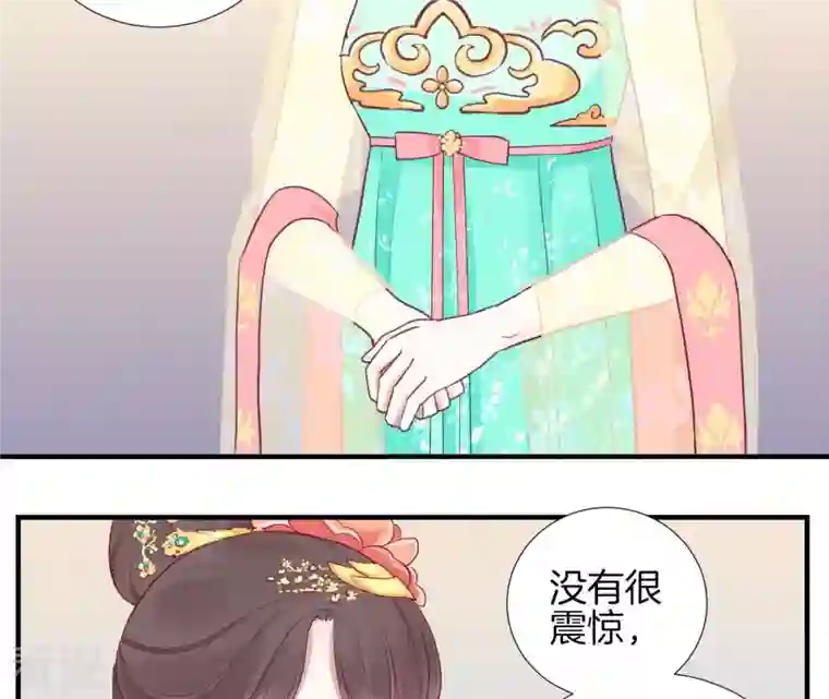 皇后很忙第7话 惊现男二