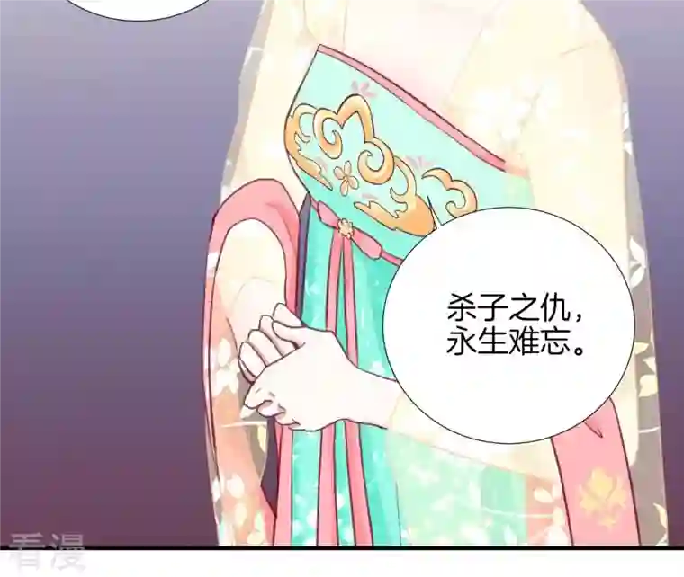 皇后很忙第7话 惊现男二