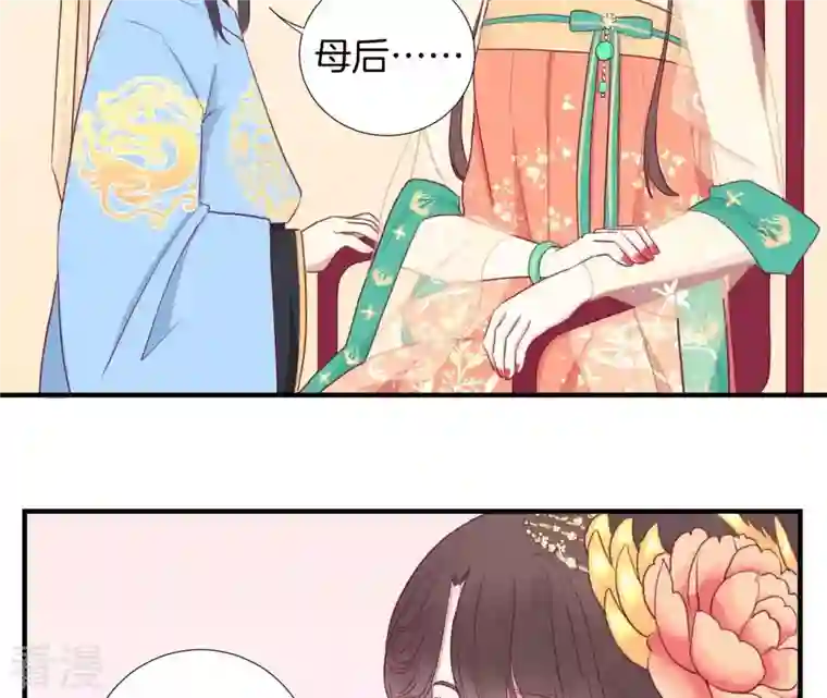 皇后很忙第7话 惊现男二