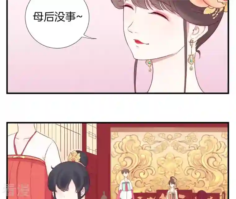 皇后很忙第7话 惊现男二