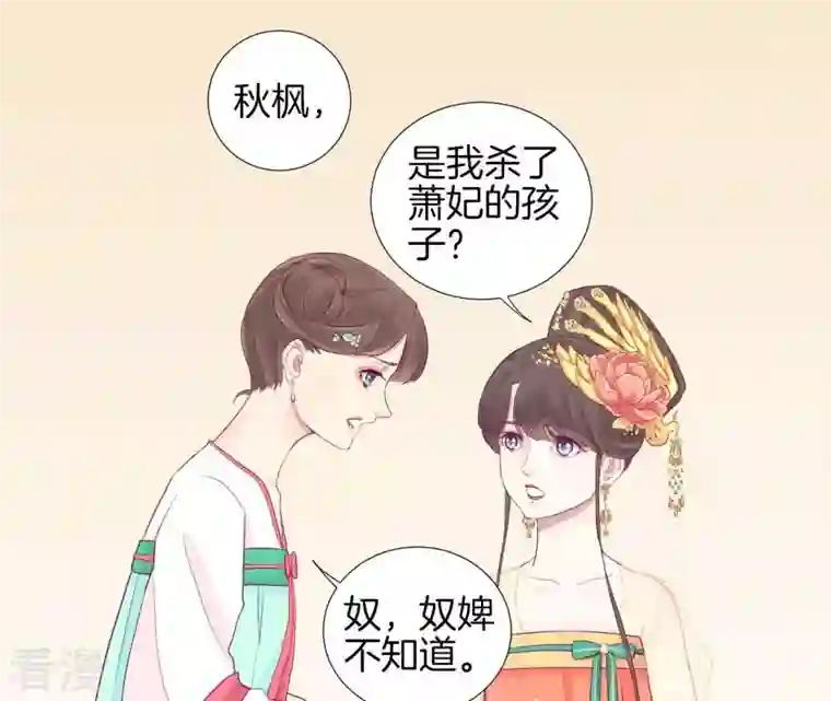 皇后很忙第7话 惊现男二