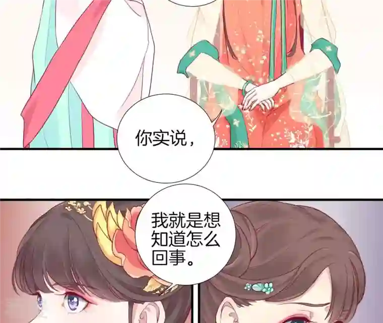 皇后很忙第7话 惊现男二