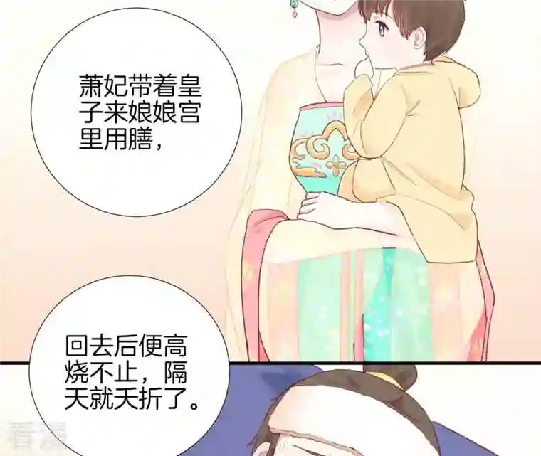 皇后很忙第7话 惊现男二