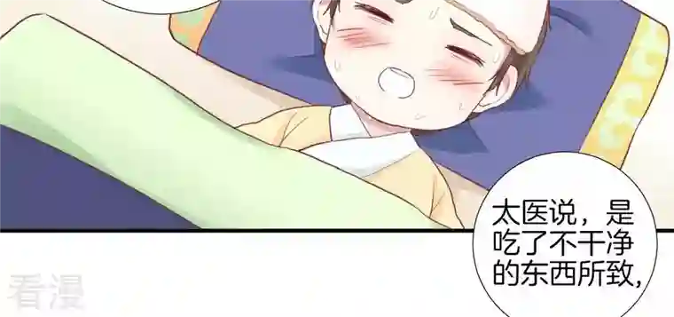 皇后很忙第7话 惊现男二