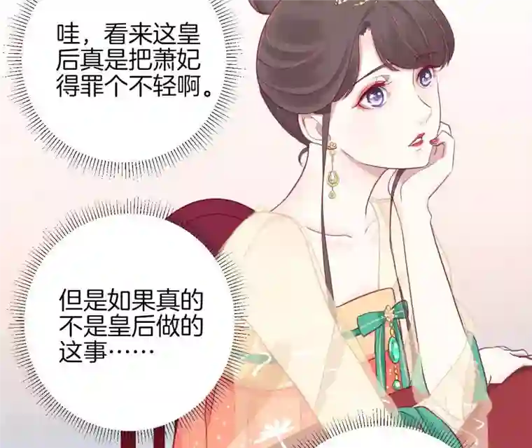 皇后很忙第7话 惊现男二