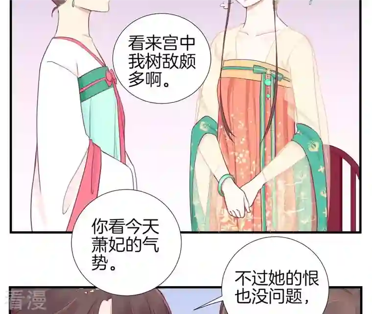 皇后很忙第7话 惊现男二