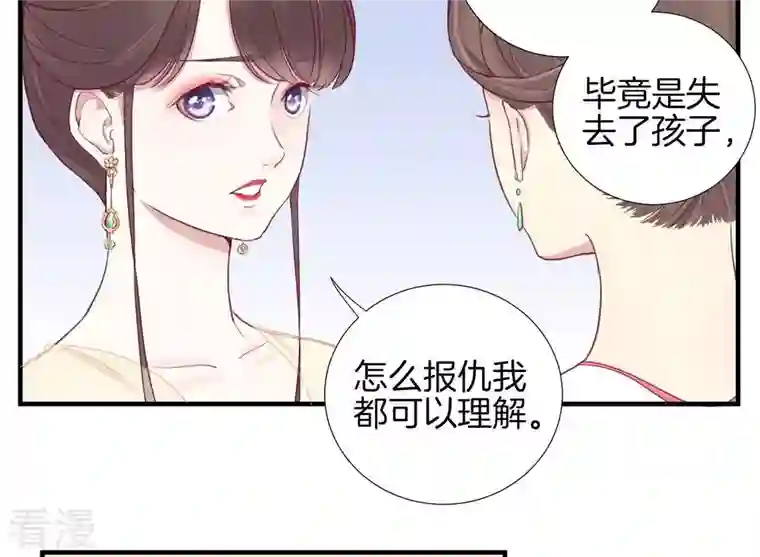 皇后很忙第7话 惊现男二