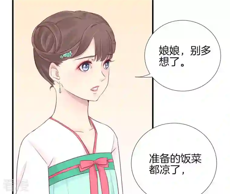 皇后很忙第7话 惊现男二