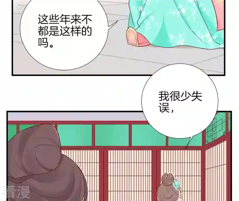 皇后很忙第7话 惊现男二