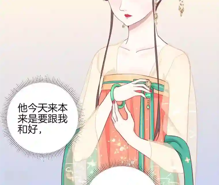 皇后很忙第7话 惊现男二