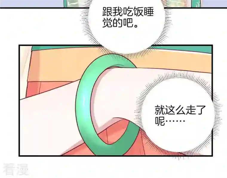 皇后很忙第7话 惊现男二