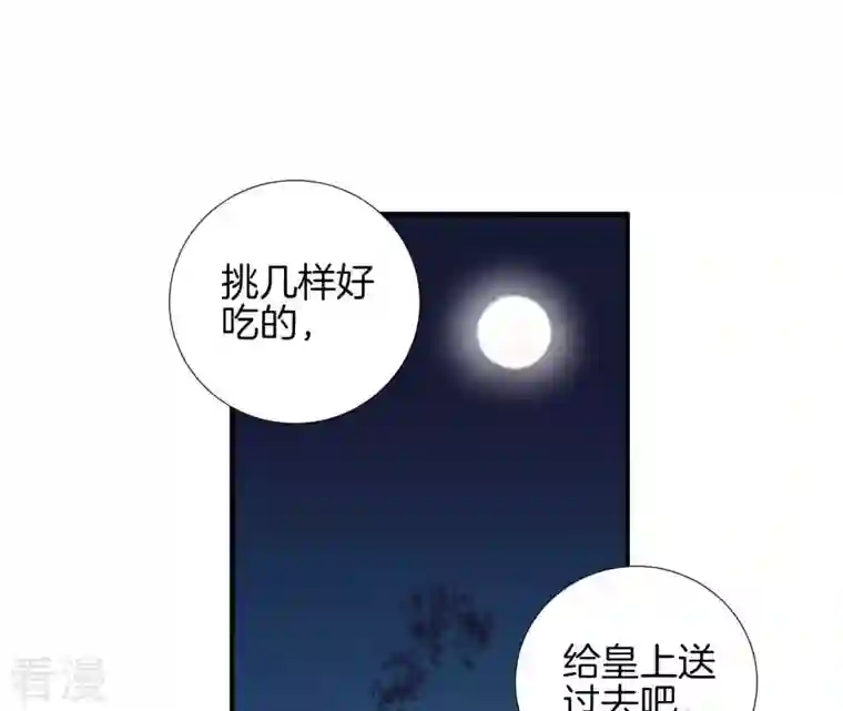 皇后很忙第7话 惊现男二