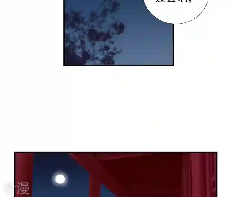 皇后很忙第7话 惊现男二