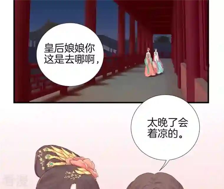 皇后很忙第7话 惊现男二