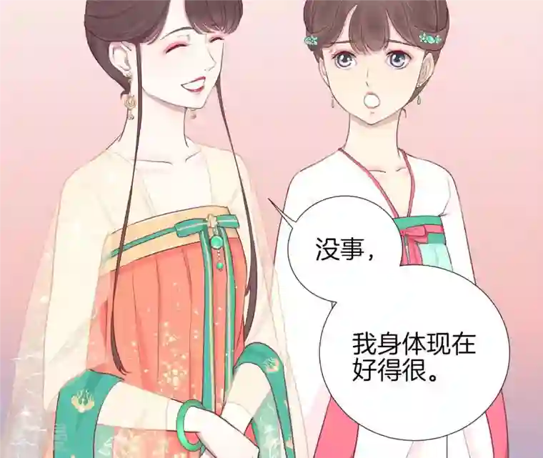 皇后很忙第7话 惊现男二