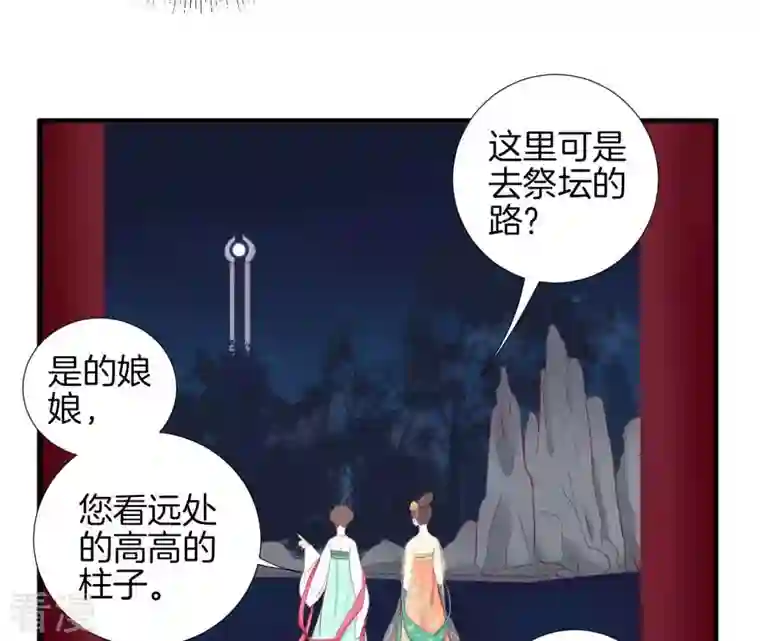 皇后很忙第7话 惊现男二