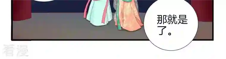 皇后很忙第7话 惊现男二