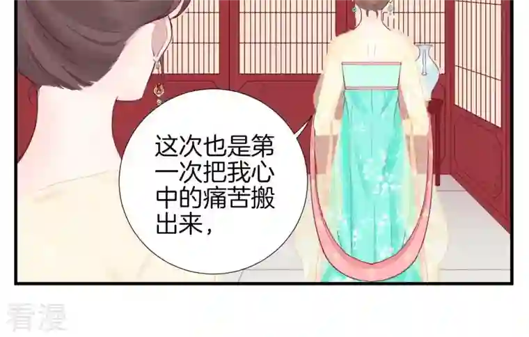 皇后很忙第7话 惊现男二