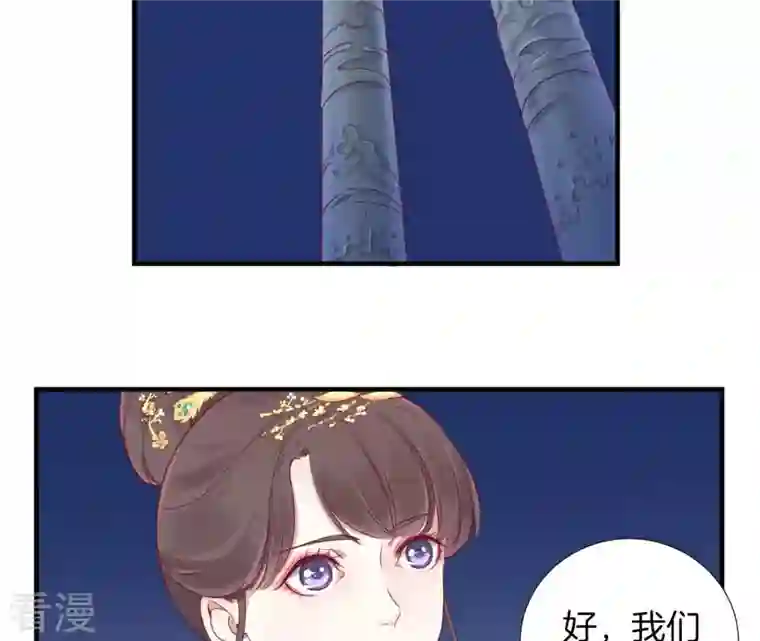 皇后很忙第7话 惊现男二