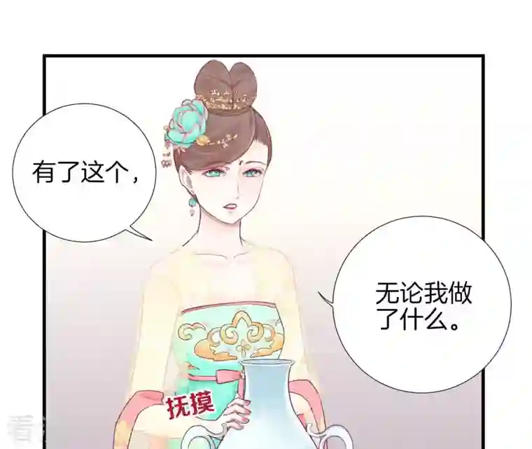 皇后很忙第7话 惊现男二