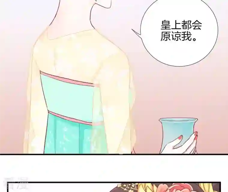 皇后很忙第7话 惊现男二