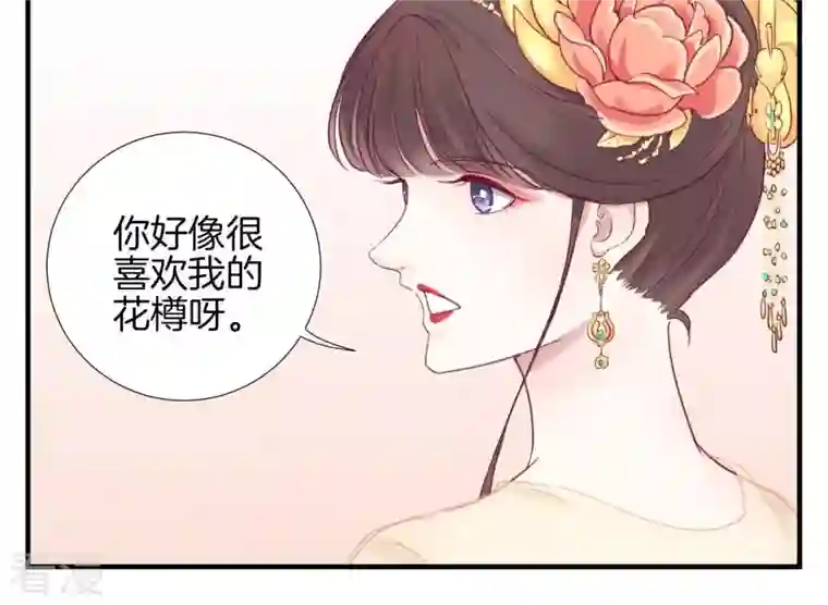 皇后很忙第7话 惊现男二