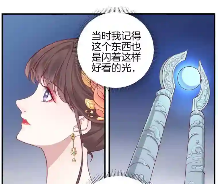 皇后很忙第8话 有猫腻？！
