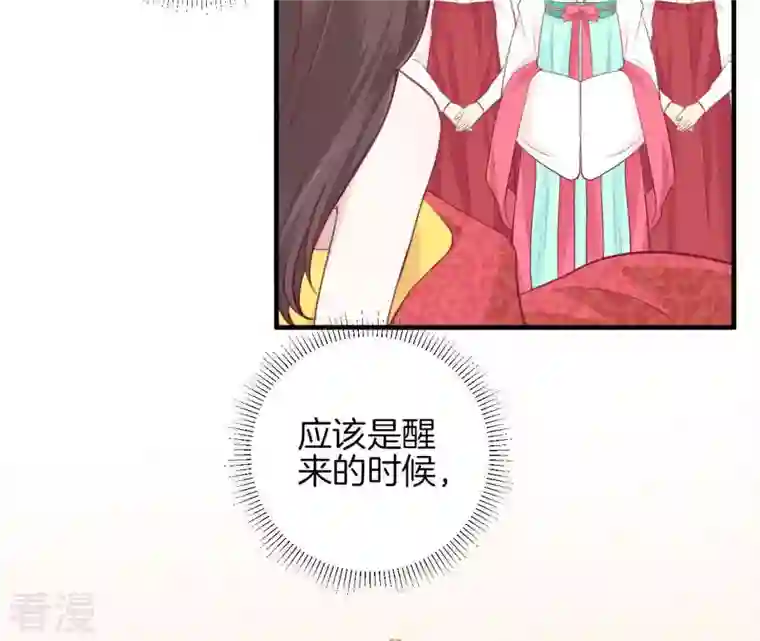 皇后很忙第8话 有猫腻？！