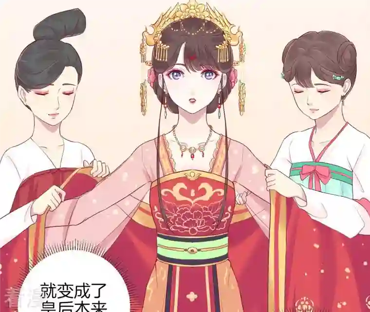 皇后很忙第8话 有猫腻？！
