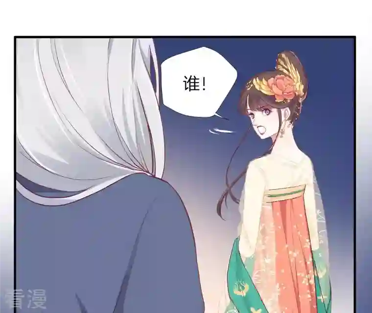 皇后很忙第8话 有猫腻？！