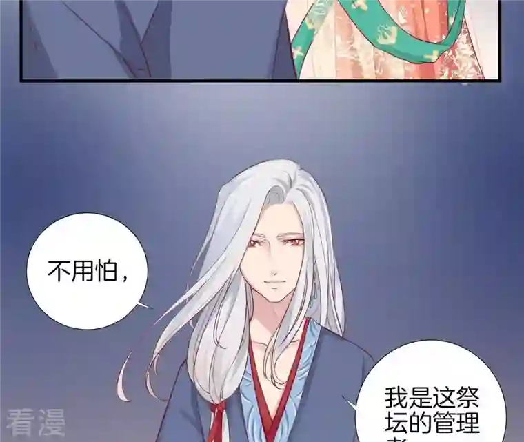 皇后很忙第8话 有猫腻？！