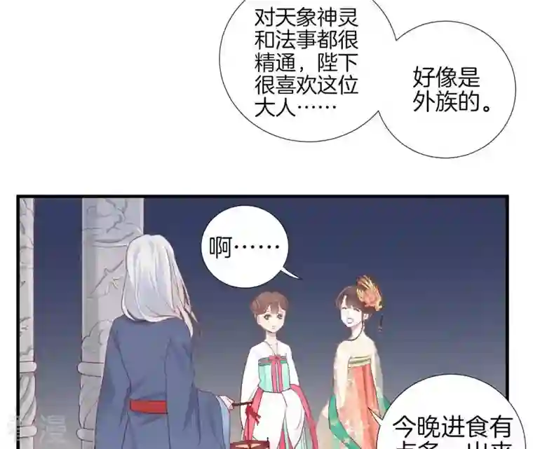 皇后很忙第8话 有猫腻？！